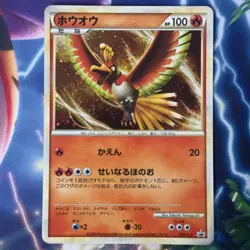 Pokemon Card | Ho-oh 048/L-P World Championship Promo Holo Rare Japanese - Image 1
