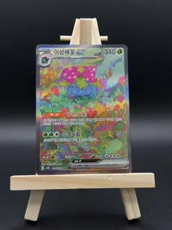 Pokemon SAR Venusaur EX Card TCG 200/165 151 SV2a Korean Edition - Image 1