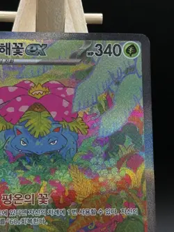 Pokemon SAR Venusaur EX Card TCG 200/165 151 SV2a Korean Edition - Image 2