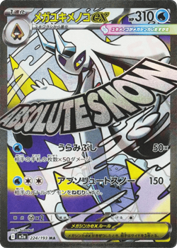 Mega Frosslass ex 224/193 holo MEGA Dream ex Pokemon Japanese Holo NM - Image 1