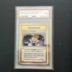 1999 Pokemon Japanese Rocket IMPOSTER OAK'S REVENGE PSA 9 - MINT - Image 1