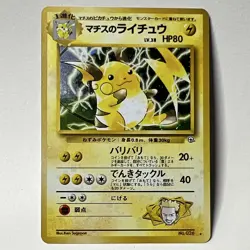 Pokemon TCG Lt. Surge's Raichu 026 Challenge from the Darkness Holo 1st JP - Image 1