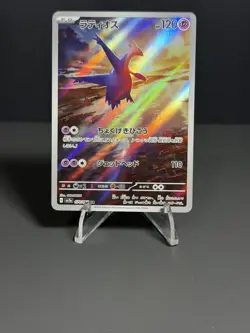 Pokemon TCG Japanese Latios AR 070/064 Paradise Dragona sv7a Japanese NM - Image 2
