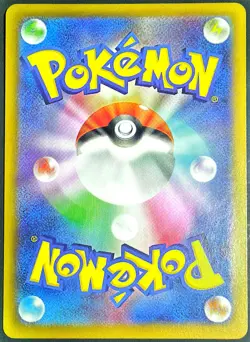 Pokemon TCG Japanese Latios AR 070/064 Paradise Dragona sv7a Japanese NM - Image 4