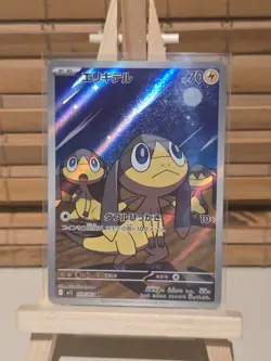 Helioptile 070/063 AR - M1S Mega Symphonia Japanese Pokemon - NM/M - Image 1