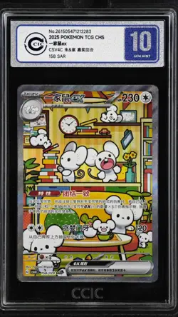 CCIC 10 Gem Mint Pokemon CHN Prize Turn CSV4C 158/129 Maushold ex SAR exclusive - Image 1