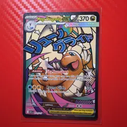2026 Pokemon Ascended Heroes Mega Dragonite ex Attack Rare #271/217 - Image 1