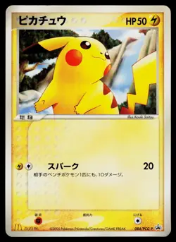Mcdonalds Promo - HP - Pikachu 084/PCG-P US Seller - Image 1