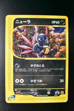 Sneasel 036/P McDonald's Promo 2002 Japanese Pokemon Card - Image 2