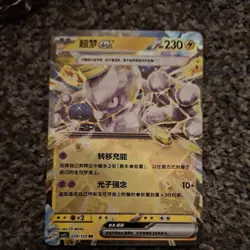 mewtwo ex RR SVEM 039/129 Pokemon Card Chinese MINT condition - Image 1