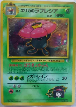 Erika's Vileplume No.45 Holographic Japanese Pokemon Card 1996 - Image 1