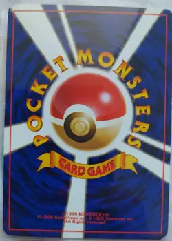 Erika's Vileplume No.45 Holographic Japanese Pokemon Card 1996 - Image 2