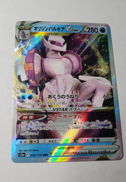 FULL ART PALKIA VSTAR 028/172 RRR S12A VSTAR UNIVERSE Japanese Mint Pokemon Card - Image 1