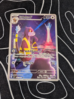 Pokemon Watchog AR 095/083 M4: Ninja Spinner - Japanese (nm) UK Seller - Image 1