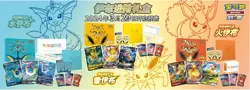Pokemon TCG S-Chinese Eevee GX Gift Box Vaporeon Jolteon Flareon Three Boxes Set - Image 3