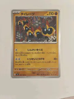 Falinks C 060/102 SV7 Stellar Miracle Pokemon Japanese - Image 1