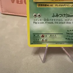 Evolutions Exeggutor Secret Rare Dr Ooyama Card 109/108 - Image 5