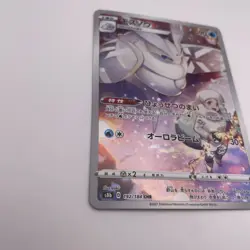 Pokemon Card Japanese - Frosmoth CHR 192/184 S8b VMAX Climax - NM/MNT - Image 2