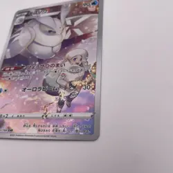 Pokemon Card Japanese - Frosmoth CHR 192/184 S8b VMAX Climax - NM/MNT - Image 3