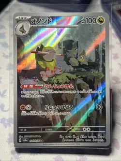 Fraxure 074/064 AR Full Art Illustration Rare Pokemon Card sv6a - US SELLER - - Image 1