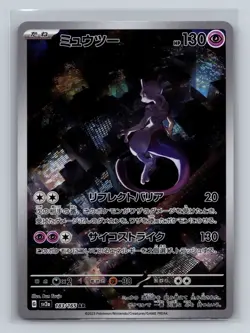 Mewtwo Holo Art Rare SV2a: Pokemon Card 151 183/165 NM - Image 1