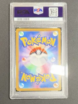 PSA 10 Pikachu VMAX UR 279/184 S8b Japanese Pokemon Card VMAX Climax - Image 2