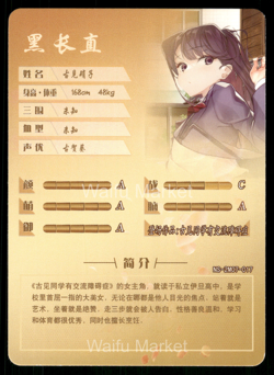 Shouko Komi Komi Can't Communicate Waifu Anime Card Goddess Story CCG - Image 2