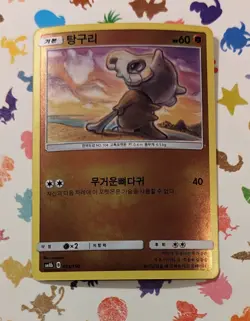 Pokemon TCG Cubone 053/150 SM8b GX Ultra Shiny *Korean* Reverse Holo 2019 - Image 1
