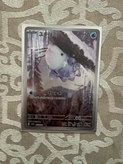 2024 Near Mint Pokemon Snom AR 073/071 Wild Force sv5K Japanese - Image 1