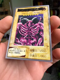 Yu-Gi-Oh yugioh BANDAI Summoned Skull Rare Initial First 1998 Japanese - Image 4