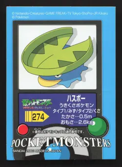 Lotad Kids Sticker Seal LP Pokemon Card TCG - Image 1