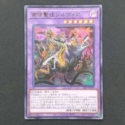 Azamina Ilia Silvia 25LP-JP010 [UR] Ultra [No Logo] WCS 2025 Yugioh Japanese - Image 1