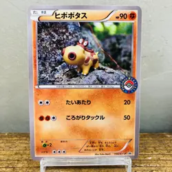 (MP) Hippopotas 159/XY-P Pokemon Center Promo Yuka Morii Japanese Card 2015 - Image 1