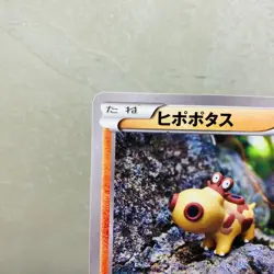 (MP) Hippopotas 159/XY-P Pokemon Center Promo Yuka Morii Japanese Card 2015 - Image 2