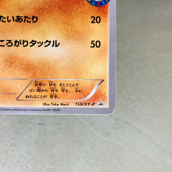 (MP) Hippopotas 159/XY-P Pokemon Center Promo Yuka Morii Japanese Card 2015 - Image 5