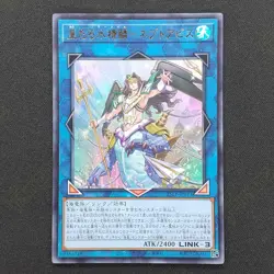 Mermail King Neptabyss 25LP-JP013 [UR] Ultra [No Logo] WCS 2025 Yugioh Japan - Image 1