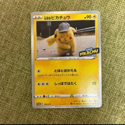 With tracking Pokemon Card Japan Detective Pikachu Promo Card 099/S-P condition - Image 1