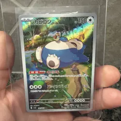 Pokemon TCG Snorlax Art Rare Card 151 Japanese Edition 181/165 NM/M - Image 1