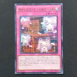 Maliss C GWC 06 25LP-JP017 [UR] Ultra [No Logo] WCS 2025 Yugioh Japanese - Image 1