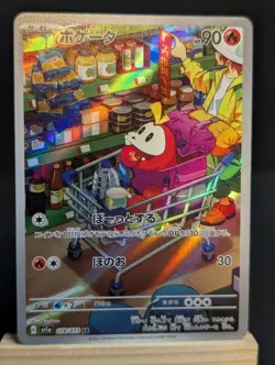 🔥Pokemon TCG Fuecoco 078/073 sv1a Triple Beat AR Holo JP NM - Image 1