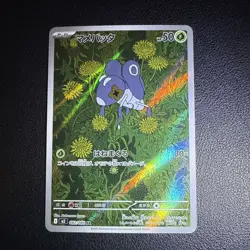 Pokemon TCG Nymble Illustration Rare #082/080 Art Rare Inferno X NM/M Japanese - Image 1