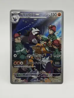 2024 Near Mint Pokemon Excadrill 079/071 AR Cyber Judge sv5m Japanese - Image 1