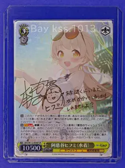 Weiss Schwarz SP Signed FOIL Blue Archive BAV/W112-004SP Ajitani Hifumi - Image 1