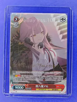Weiss Schwarz SP Signed FOIL Blue Archive BAV/W112-078SP Rikuhachima Aru - Image 1