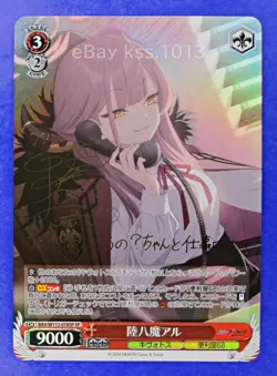 Weiss Schwarz SP Signed FOIL Blue Archive BAV/W112-078SP Rikuhachima Aru - Image 3