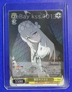 Weiss Schwarz SP Signed FOIL Blue Archive BAV/W112-011SP Utazumi Sakurako - Image 1