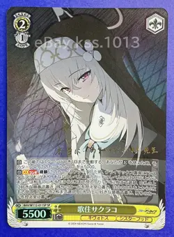 Weiss Schwarz SP Signed FOIL Blue Archive BAV/W112-011SP Utazumi Sakurako - Image 3