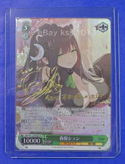 Weiss Schwarz SP Signed FOIL Blue Archive BAV/W112-047SP Sunohara Shun - Image 1