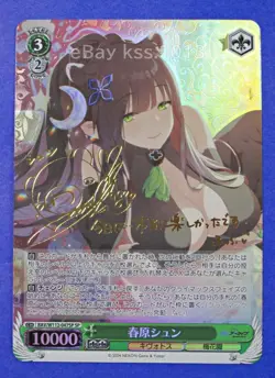 Weiss Schwarz SP Signed FOIL Blue Archive BAV/W112-047SP Sunohara Shun - Image 3