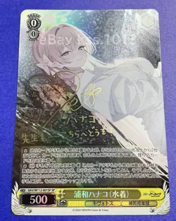 Weiss Schwarz SP Signed FOIL Blue Archive BAV/W112-001SP Urawa Hanako - Image 3